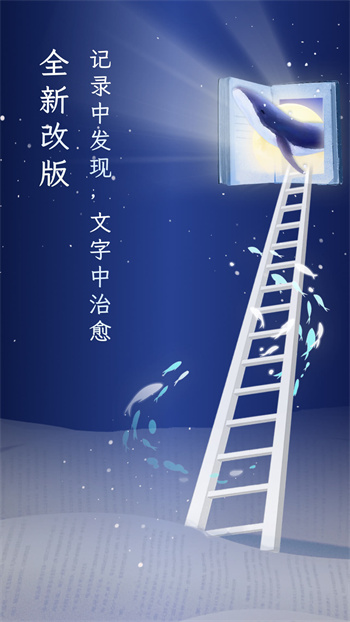 句读手机最新版 v5.0.1 安卓版3