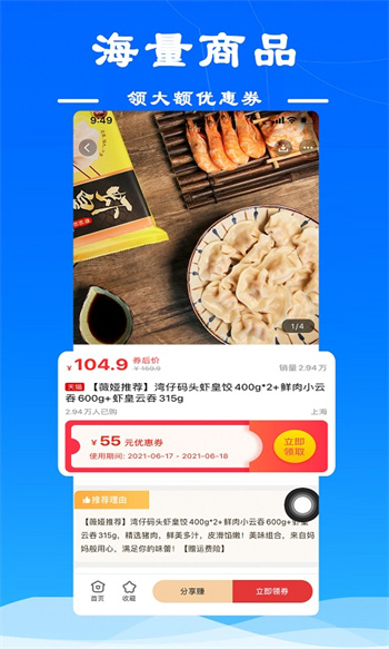 麻雀省钱app v5.5.0安卓版1