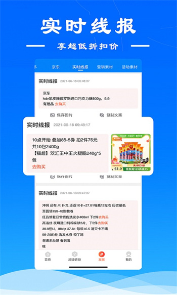 麻雀省钱app v5.5.0安卓版0