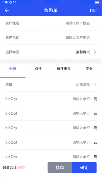 易农无忧 v2.2.5 安卓版1