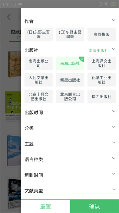 书香苏州手机版(苏州图书馆app) v2.68 安卓版0