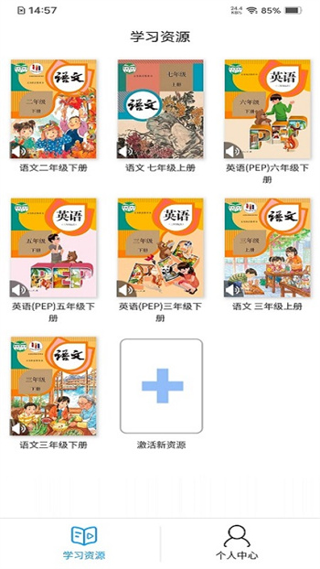 人教易视听app v2.1.4 安卓版1