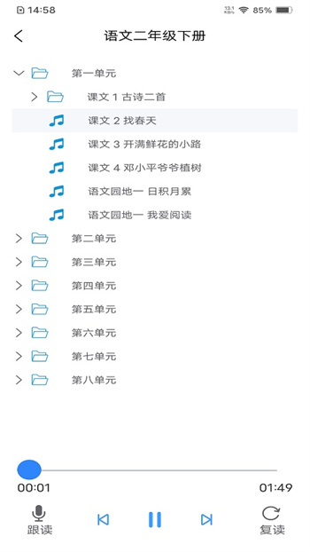人教易视听app v2.1.4 安卓版2