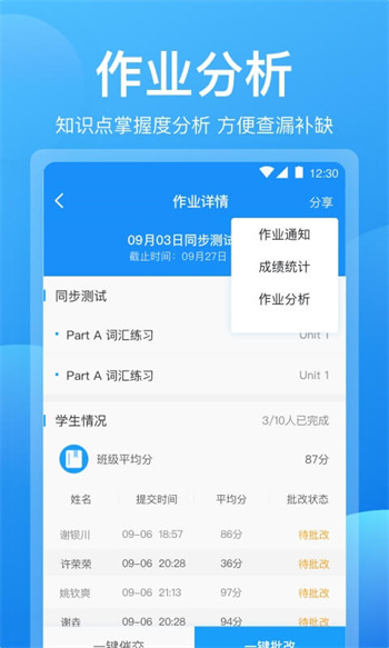 可可老师软件 v1.5.9 安卓版2