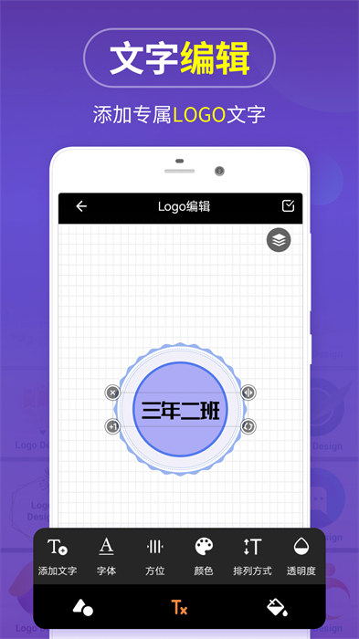 logo商标设计软件免费版 v 13.8.50 安卓版3