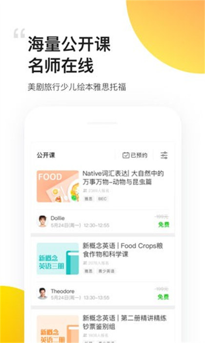 51talk无忧英语app v4.18.0 官方安卓版2