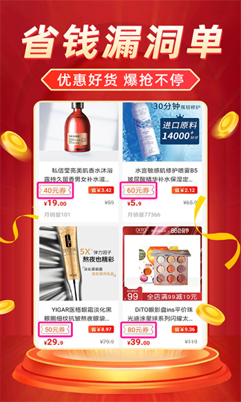 返利省钱联盟 v6.4.1 安卓版1