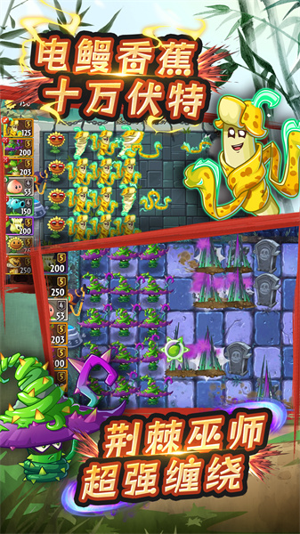 植物大战僵尸2手机版中文版 v3.3.7 官方安卓最新版3