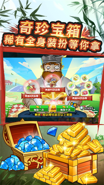 植物大战僵尸2手机版中文版 v3.3.7 官方安卓最新版2