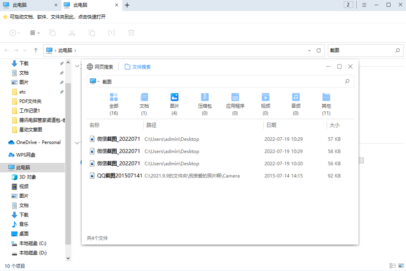 360文件夹软件 v1.0.0.1140 官方最新版0