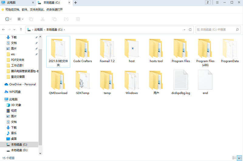 360文件夹软件 v1.0.0.1140 官方最新版1