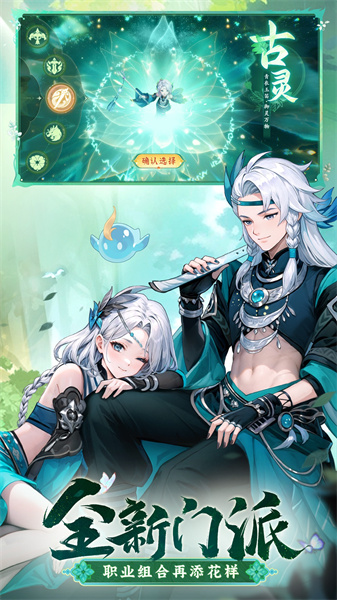 长安幻想腾讯版 v2.0.5 安卓版0