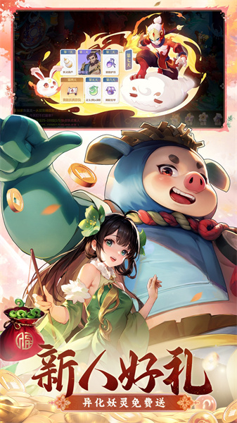 长安幻想腾讯版 v2.0.5 安卓版1