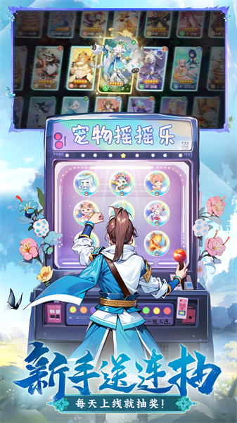 长安幻想腾讯版 v2.0.5 安卓版2