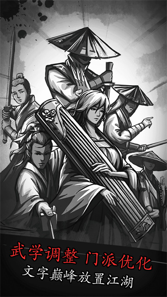 放置江湖腾讯qq版 v1.17.0 安卓版2