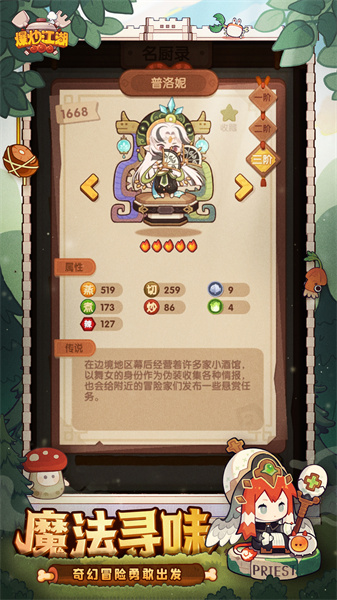 vivo爆炒江湖手游 v1.32 安卓版1