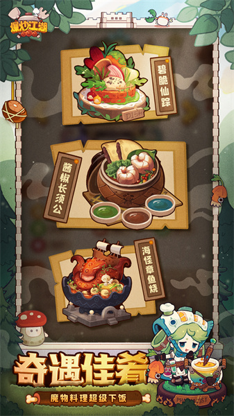 vivo爆炒江湖手游 v1.32 安卓版0