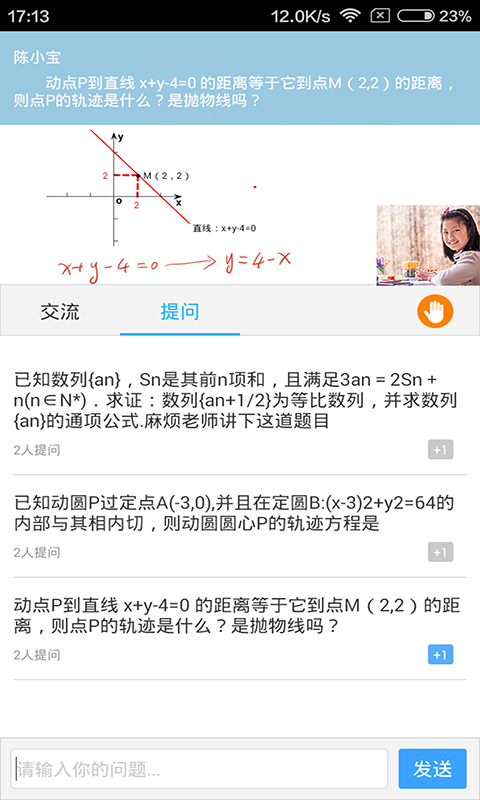 无限宝互动平台手机版(远程教育平台) v16.0.20240617 官方安卓版3