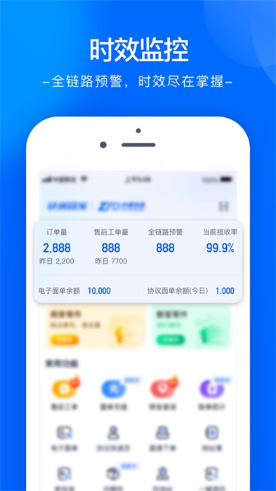 中通快递iphone版 v6.10.2 官方ios手机版3