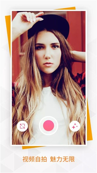 美加相机(beautyplus) v7.7.105 安卓版0