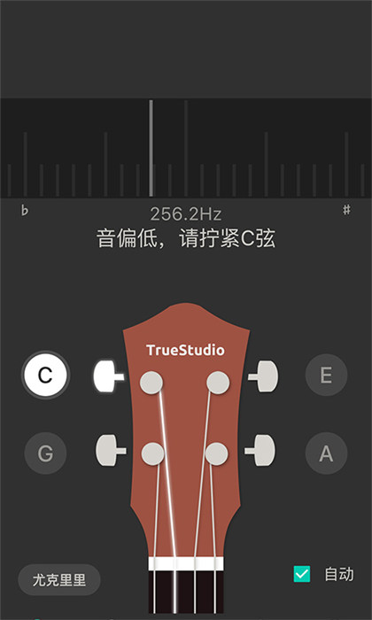 尤克里里调音器app v 3.7.0 安卓版1