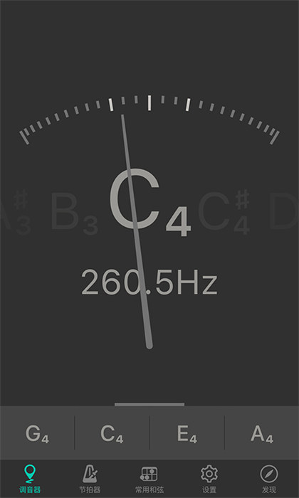 尤克里里调音器app v 3.7.0 安卓版2