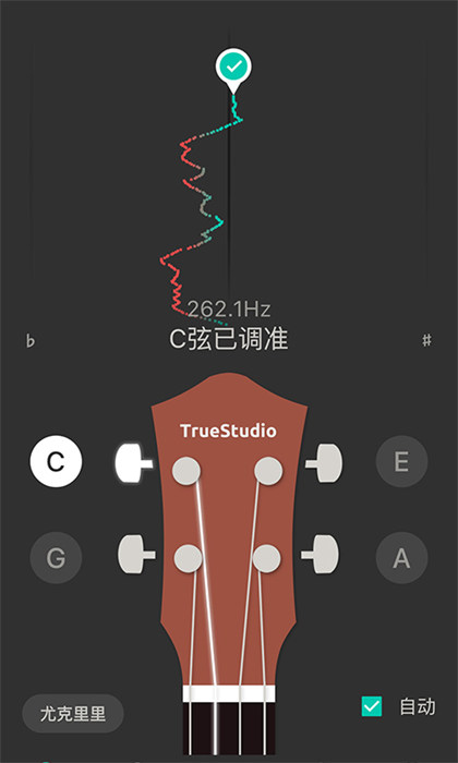 尤克里里调音器app v 3.7.0 安卓版0