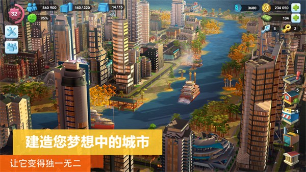 模拟城市我是市长ios中文 v0.90.21391.29514 iphone版5