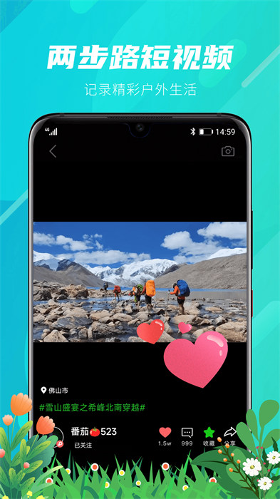 -两步路户外助手卫星地图 v7.7.9 安卓版0