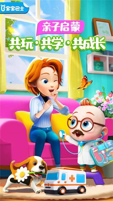 宝宝巴士儿歌jojo v2.6.36 安卓版3