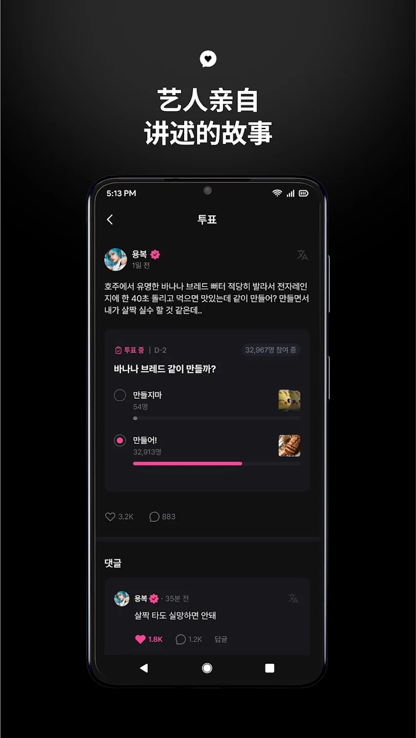 Jyp Fans v1.2420.9 手机版1