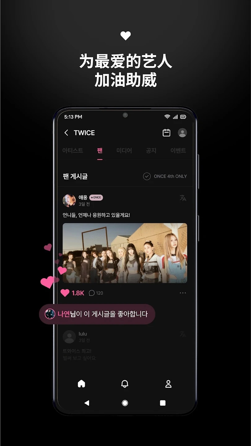 Jyp Fans v1.2420.9 手机版0