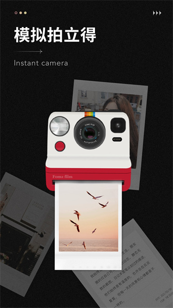 Fomz复古相机 v1.4.9 安卓版2