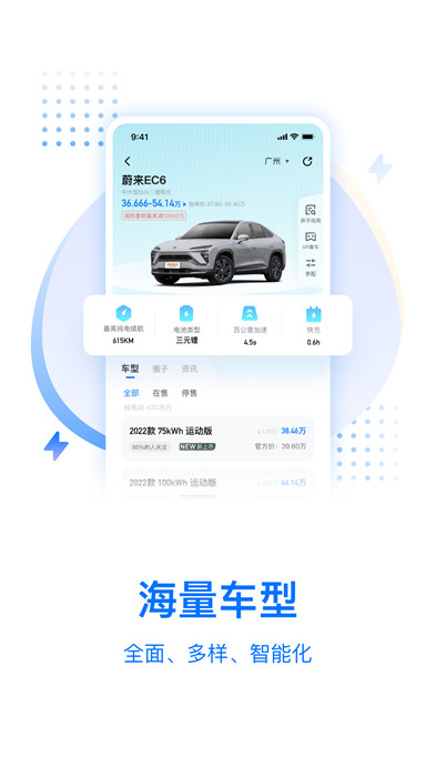 皆电汽车网 v3.9.3 安卓版3