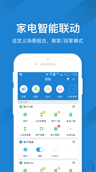 遥控精灵app(zazaremote) v5.2.6 安卓免红外版3