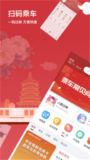 洛阳轨道交通app(洛易行) v3.0.0 安卓版2