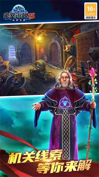 密室逃脱15神秘宫殿新版 v700.00.14 安卓版0