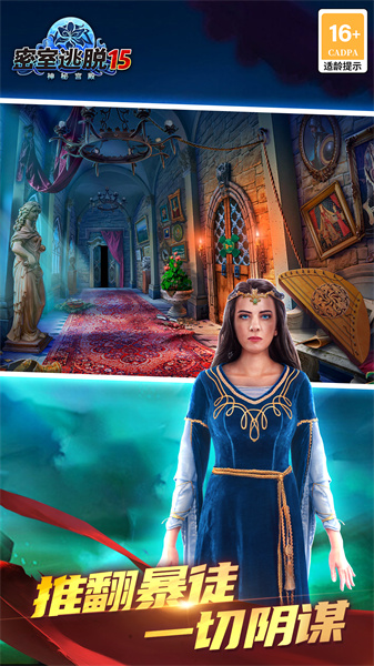 密室逃脱15神秘宫殿新版 v700.00.14 安卓版1