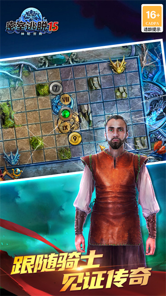 密室逃脱15神秘宫殿新版 v700.00.14 安卓版2