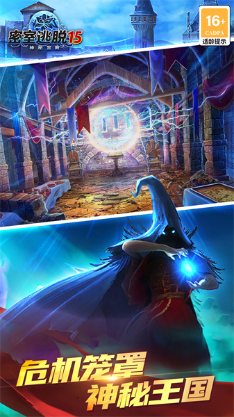 密室逃脱15神秘宫殿新版 v700.00.14 安卓版3
