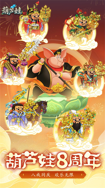 葫芦娃qq登录版本 v5.0.18 安卓版3