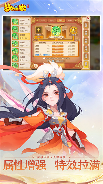 梦幻西游手游九游版 v1.464.0 安卓版3