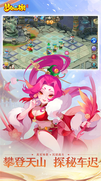 梦幻西游手游九游版 v1.464.0 安卓版1