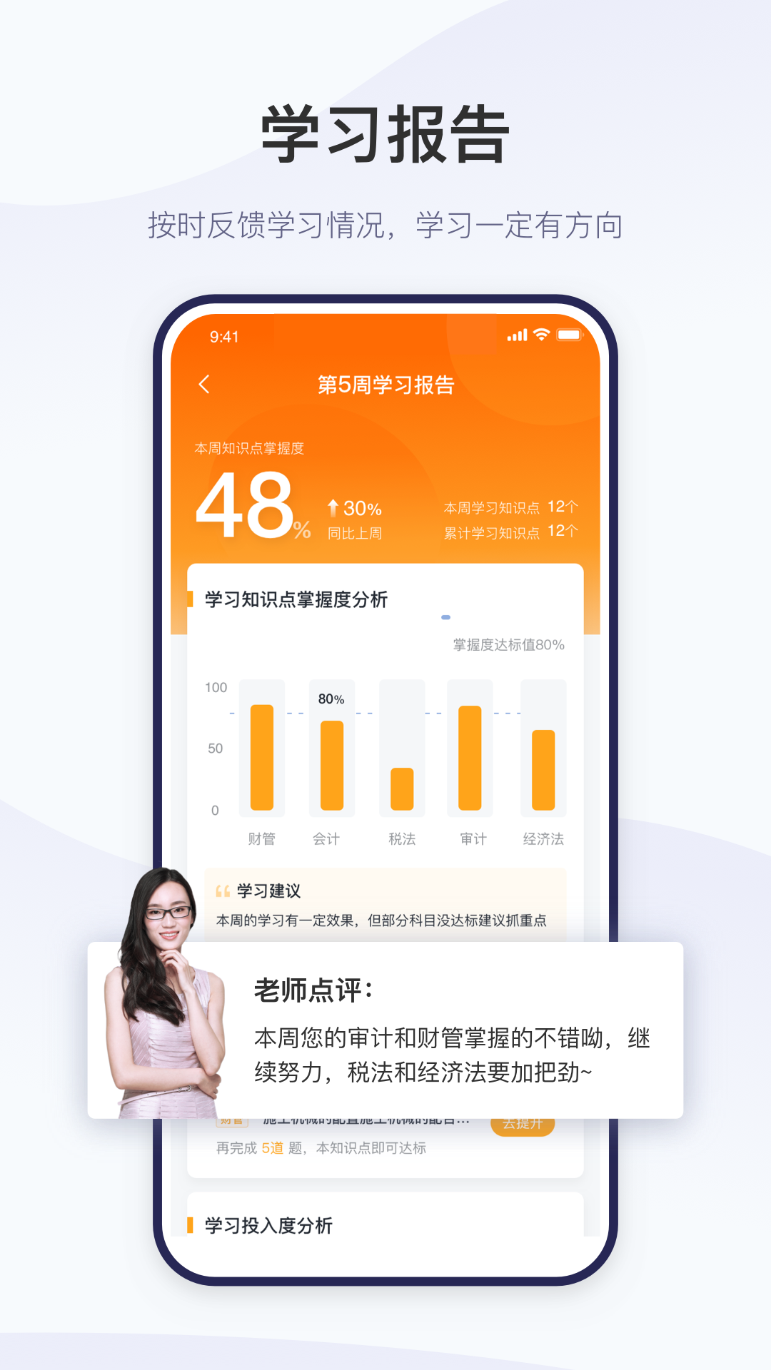 精进学堂嗨学网 v3.11.56 安卓版2