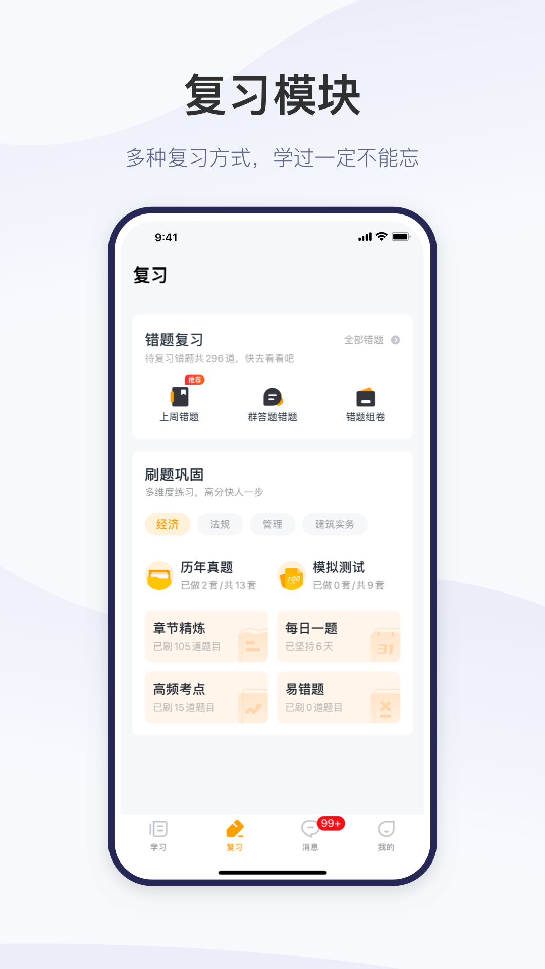 精进学堂嗨学网 v3.11.56 安卓版0