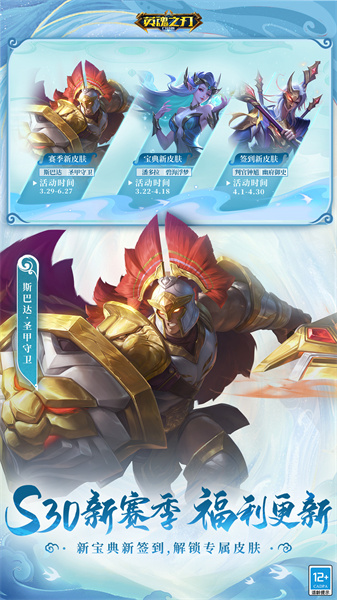 英魂之刃游戏手机版 v3.3.4.0 官方安卓版1