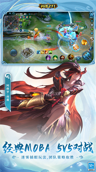 英魂之刃游戏手机版 v3.3.4.0 官方安卓版3