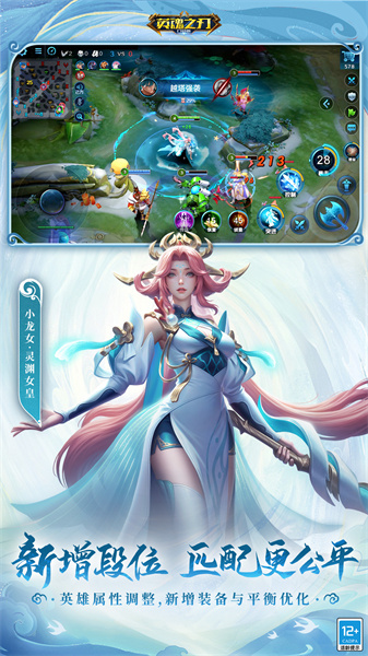 英魂之刃游戏手机版 v3.3.4.0 官方安卓版0