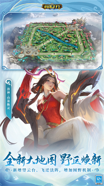 英魂之刃游戏手机版 v3.3.4.0 官方安卓版2