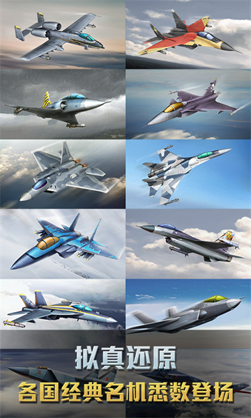 空战争锋360手游 v2.9.5 安卓版2